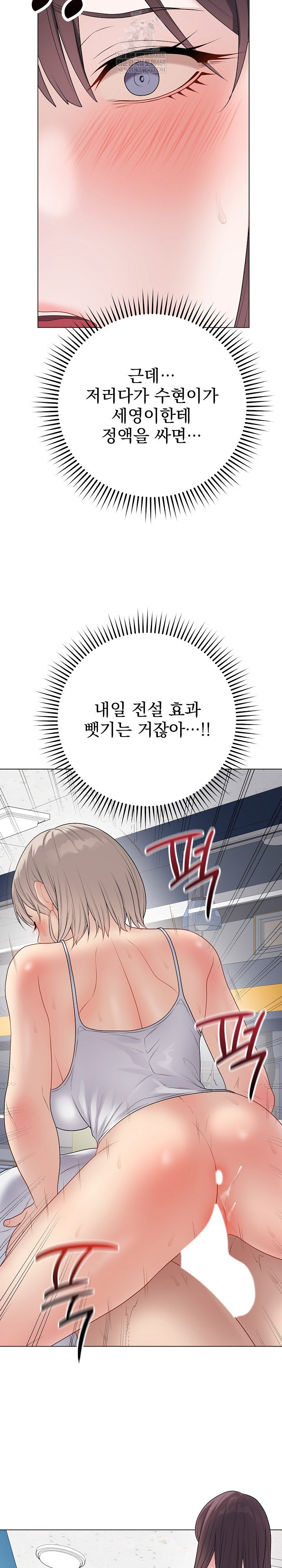 private-academy-raw-chap-45-21