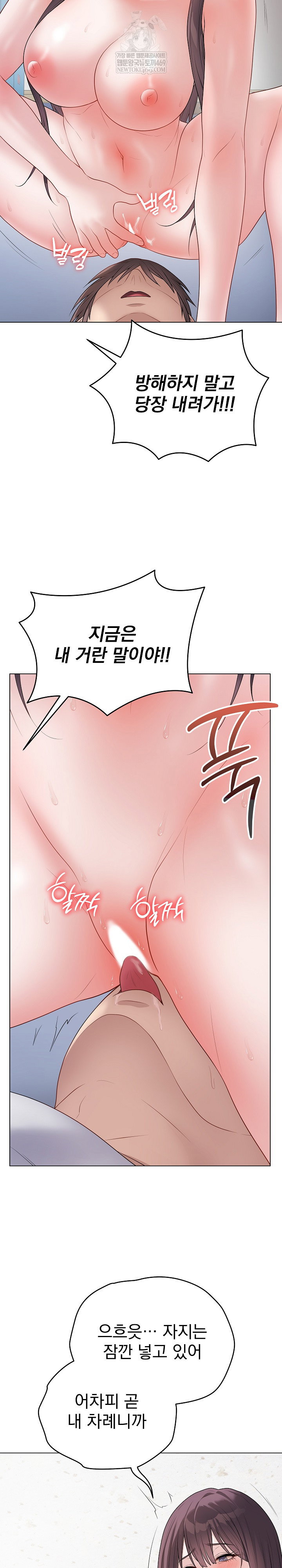 private-academy-raw-chap-45-24