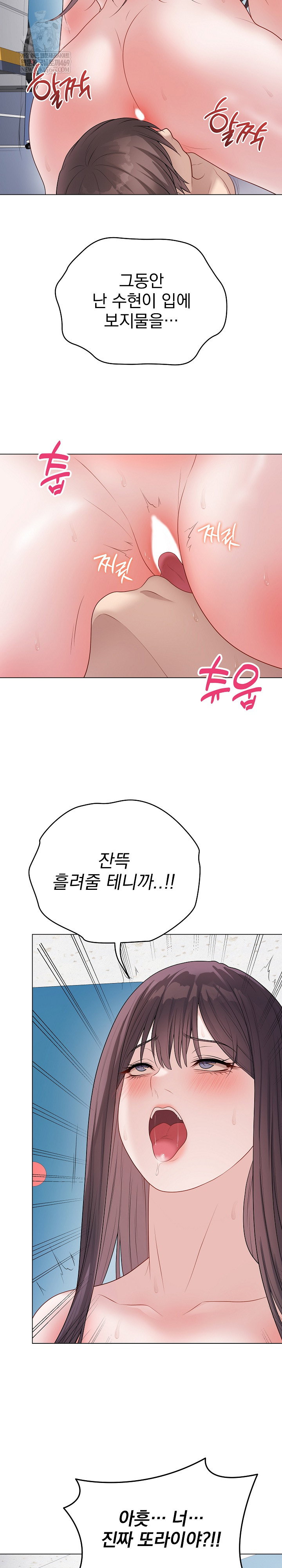 private-academy-raw-chap-45-26