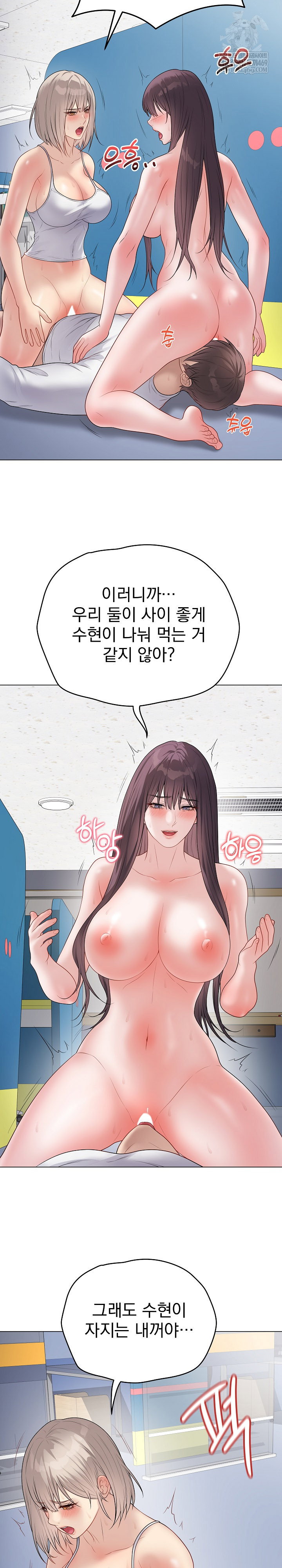 private-academy-raw-chap-45-27