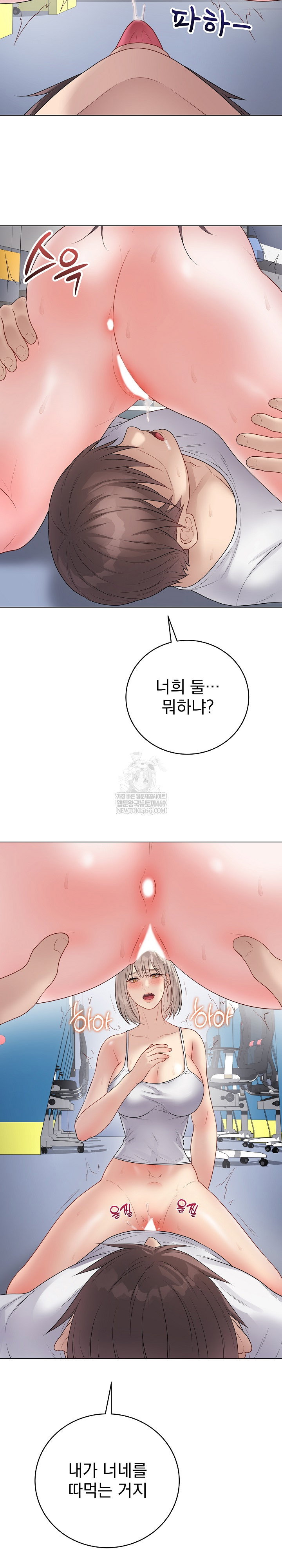 private-academy-raw-chap-45-29