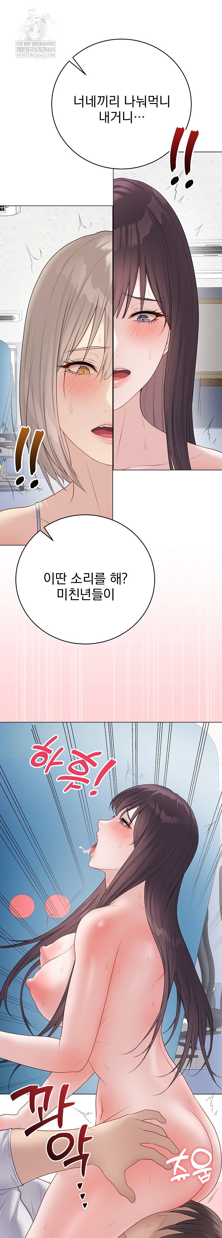 private-academy-raw-chap-45-30