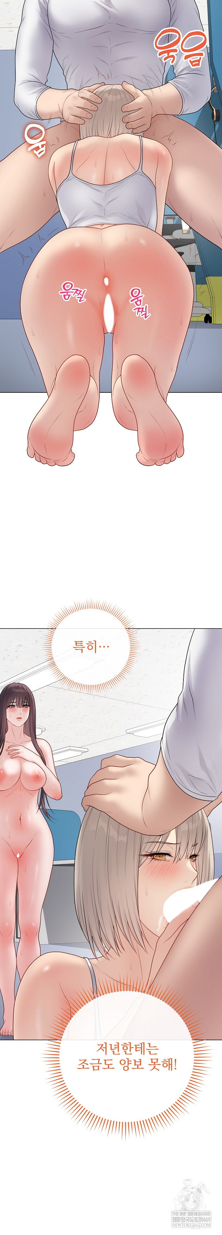 private-academy-raw-chap-45-3
