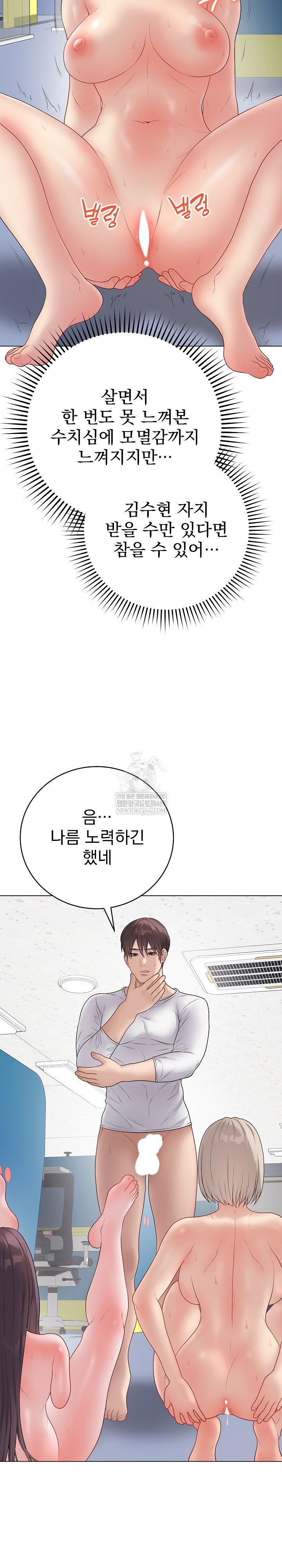 private-academy-raw-chap-46-9