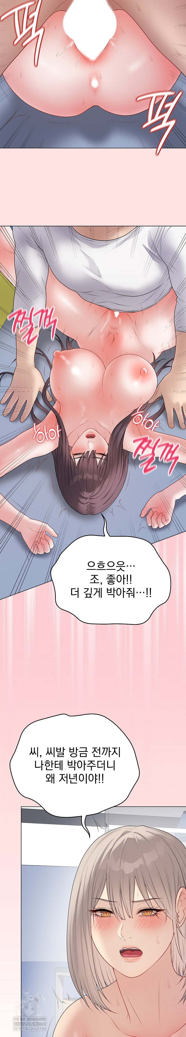 private-academy-raw-chap-46-12