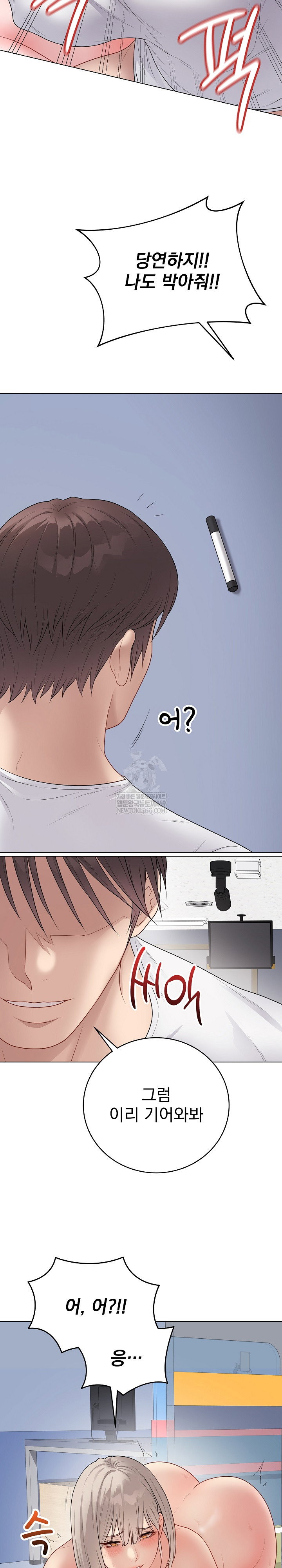 private-academy-raw-chap-46-14