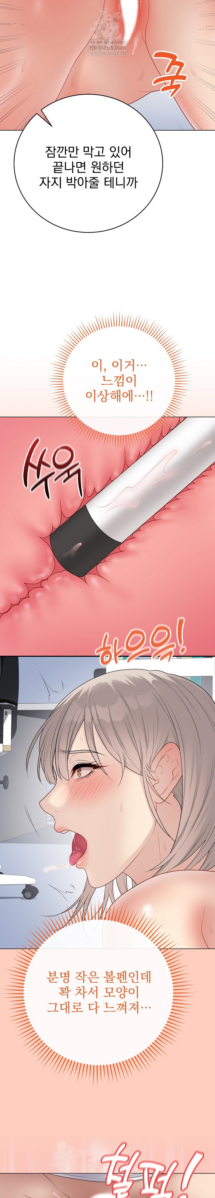 private-academy-raw-chap-46-18