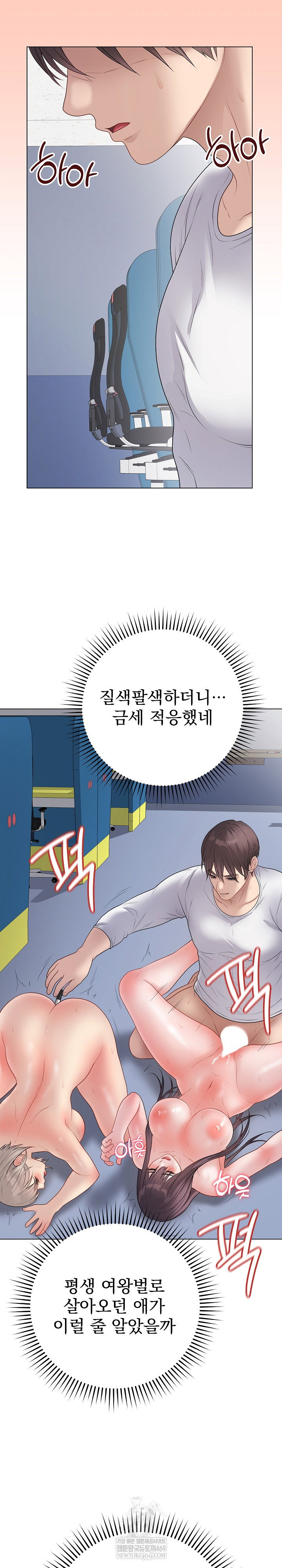 private-academy-raw-chap-46-20