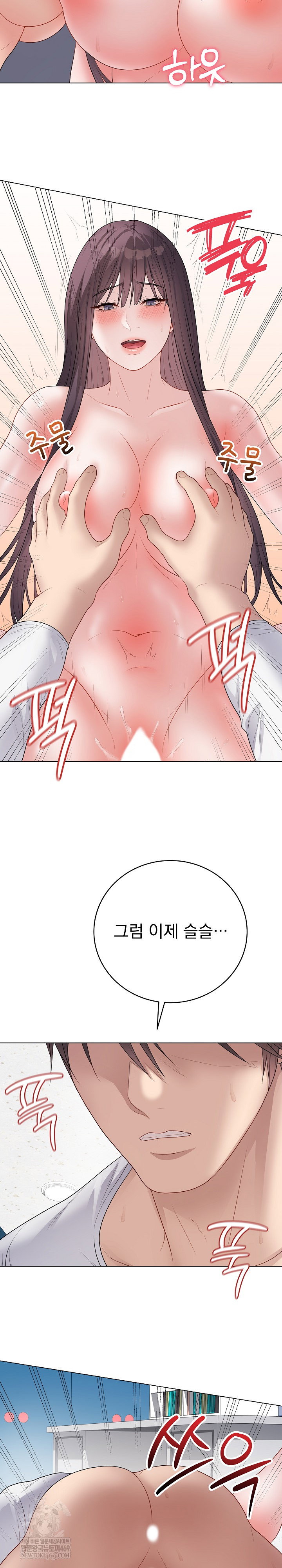 private-academy-raw-chap-46-22