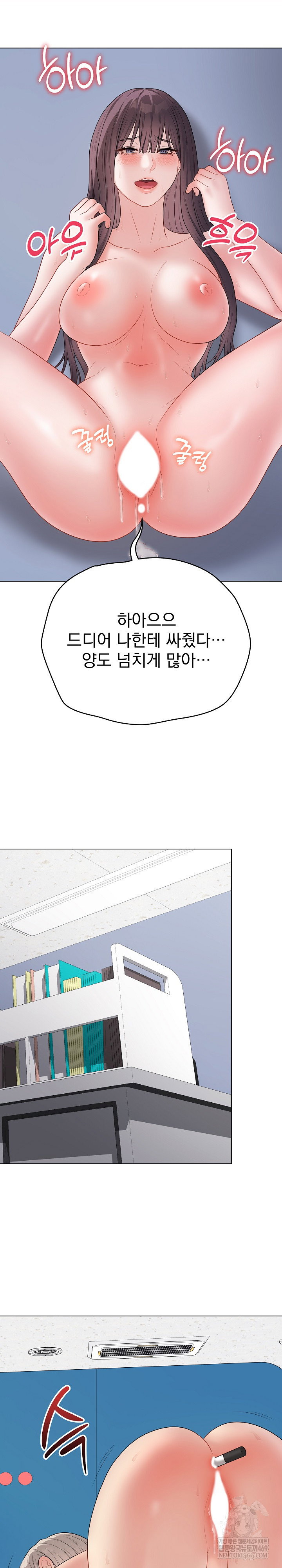 private-academy-raw-chap-46-24