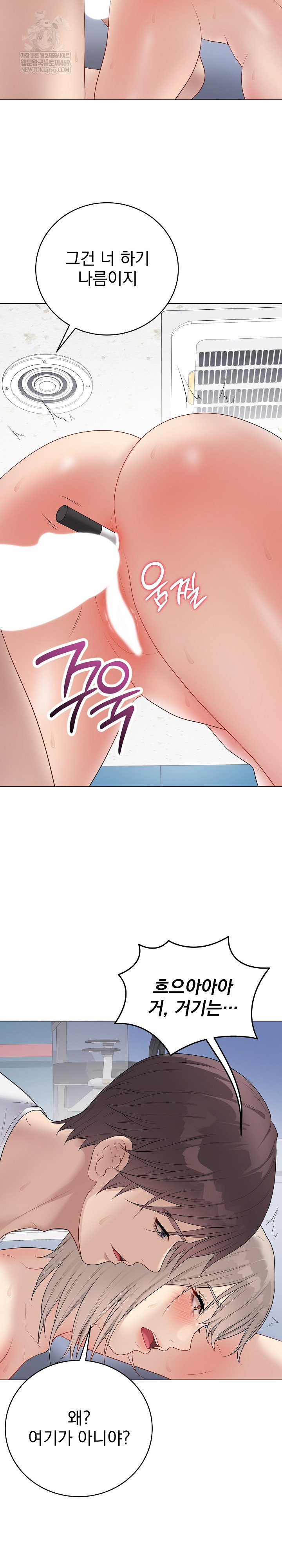 private-academy-raw-chap-46-26