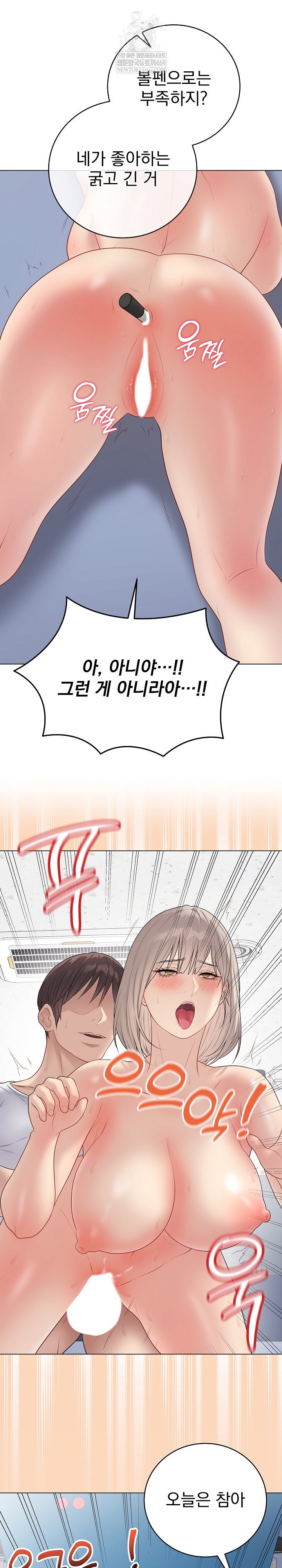 private-academy-raw-chap-46-27