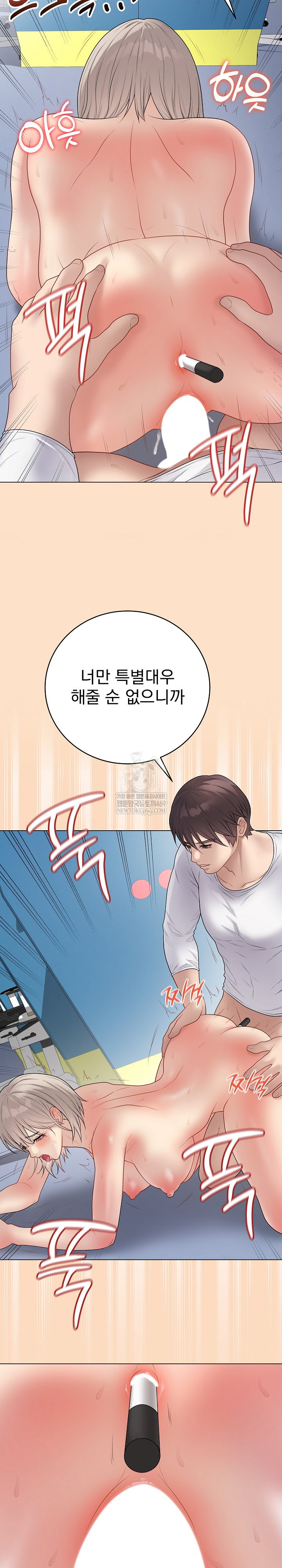 private-academy-raw-chap-46-28