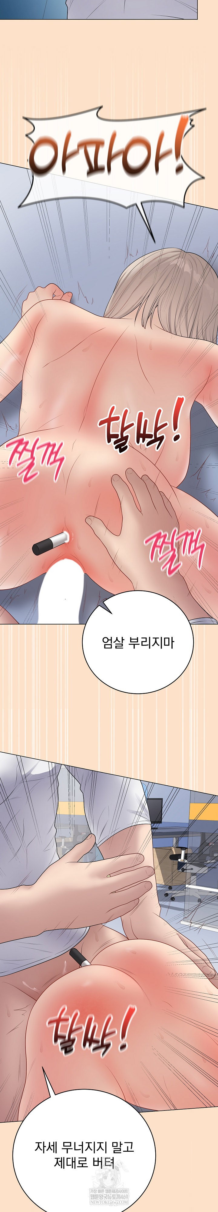 private-academy-raw-chap-46-30