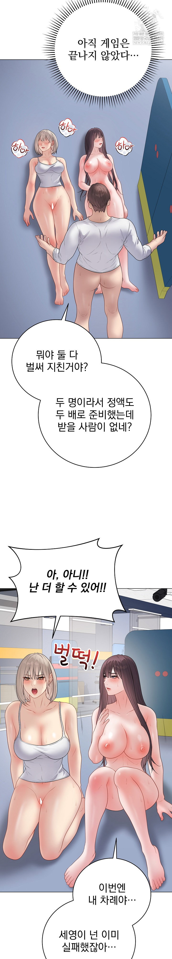 private-academy-raw-chap-46-4