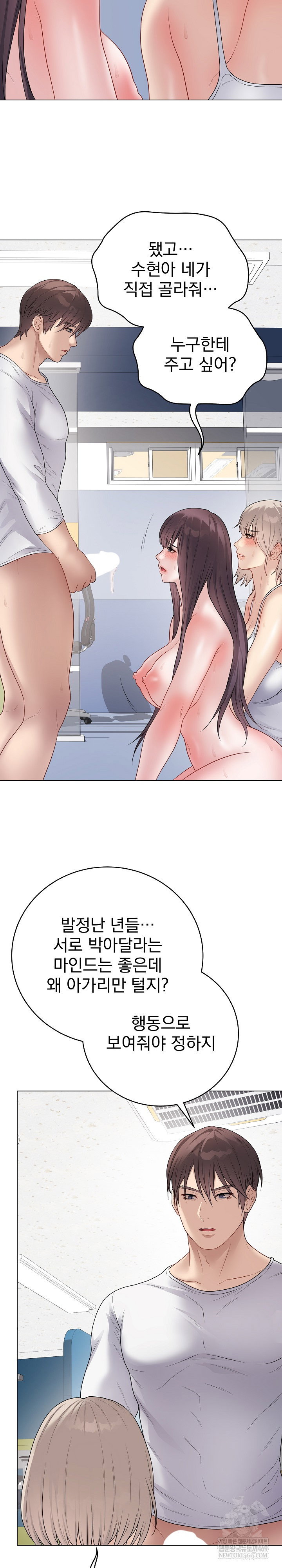 private-academy-raw-chap-46-6