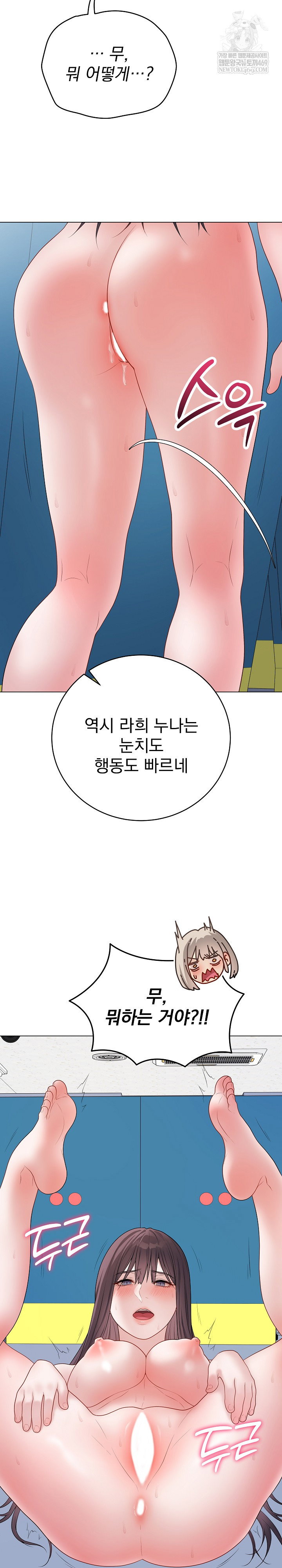 private-academy-raw-chap-46-7
