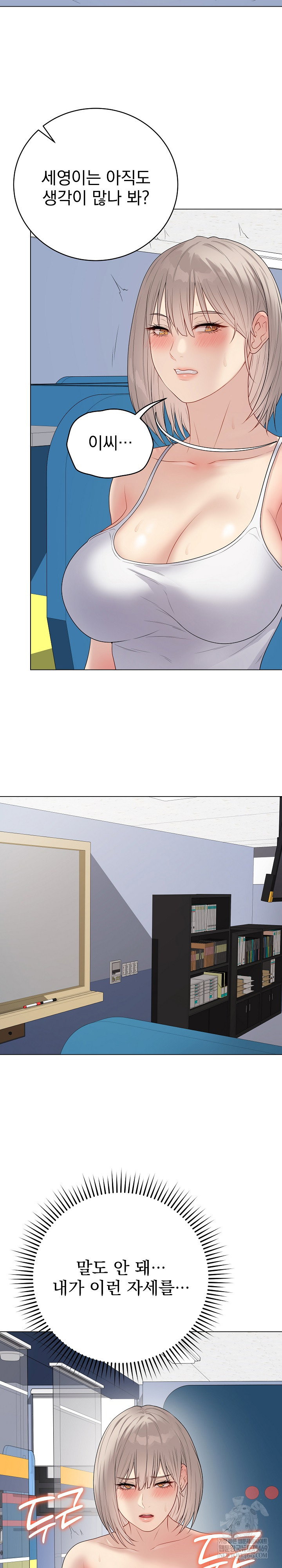private-academy-raw-chap-46-8
