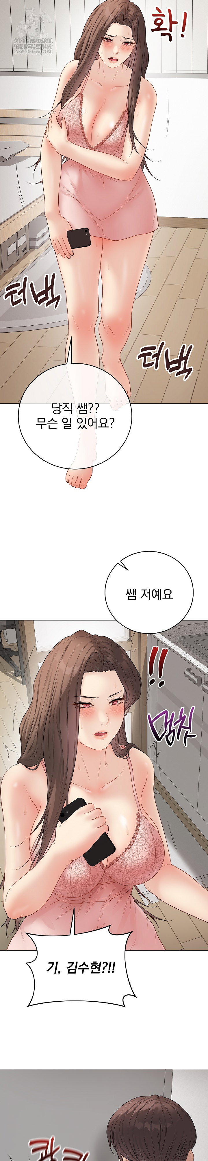 private-academy-raw-chap-47-14