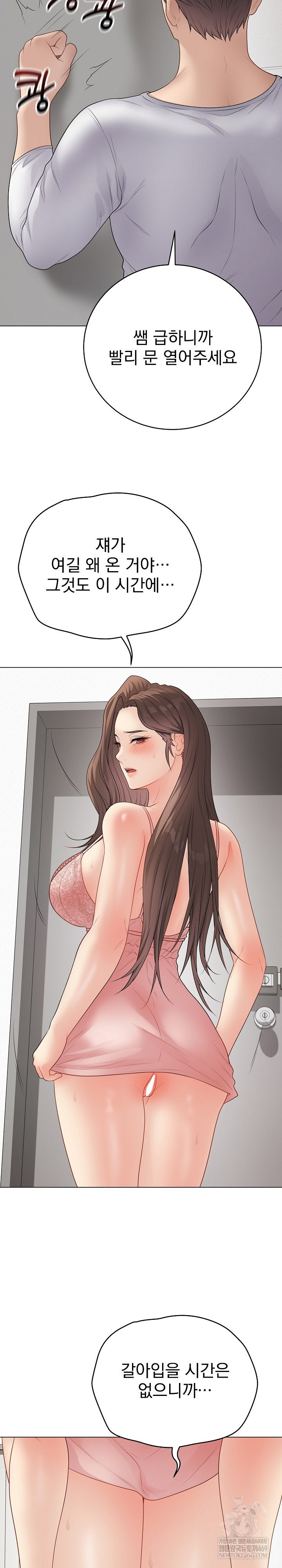 private-academy-raw-chap-47-15