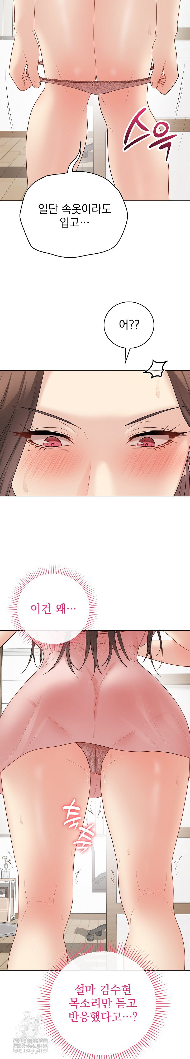 private-academy-raw-chap-47-16