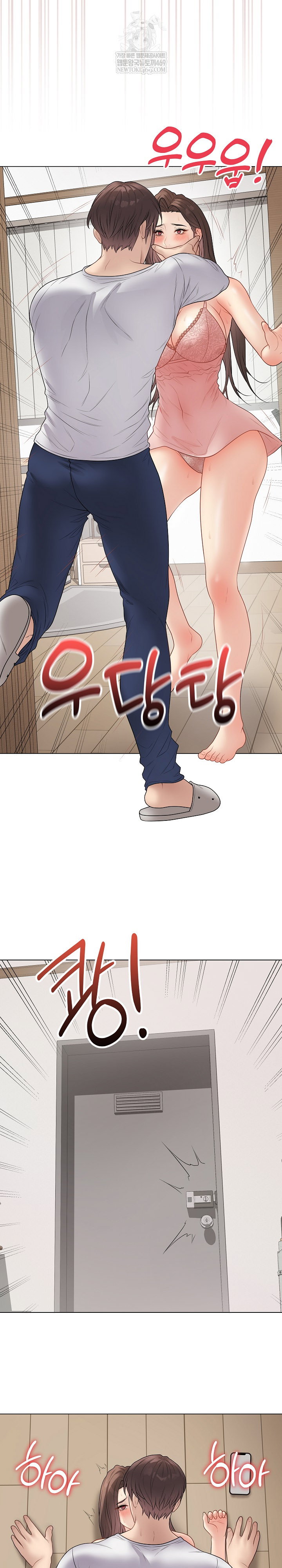 private-academy-raw-chap-47-19