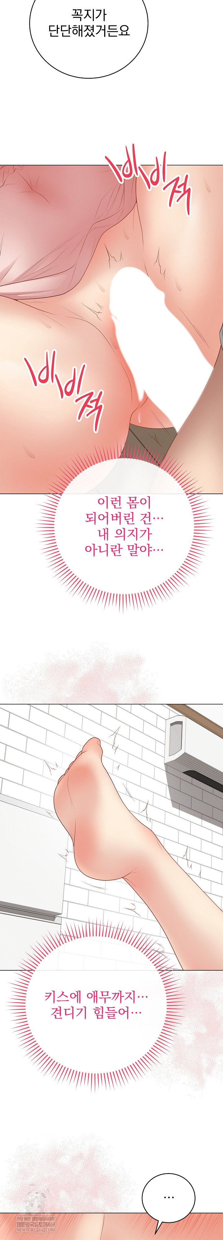 private-academy-raw-chap-47-26