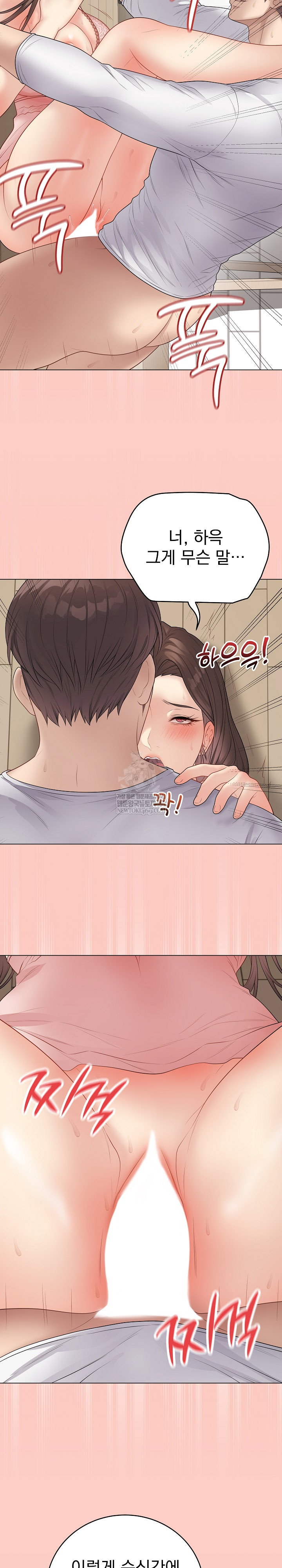 private-academy-raw-chap-47-30