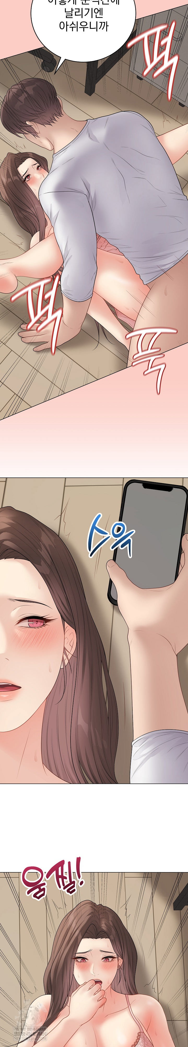 private-academy-raw-chap-47-31