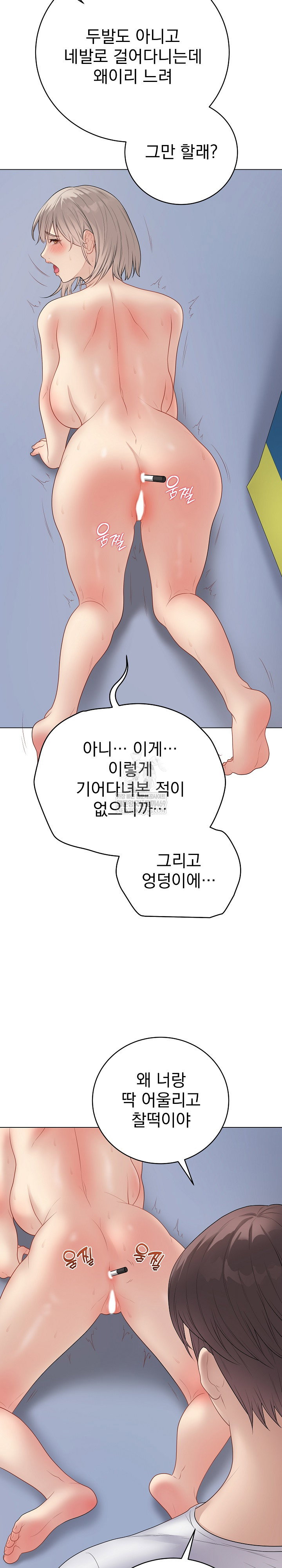 private-academy-raw-chap-47-3