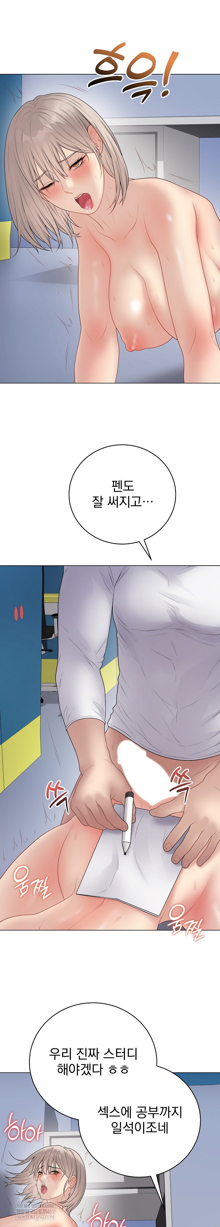 private-academy-raw-chap-47-5