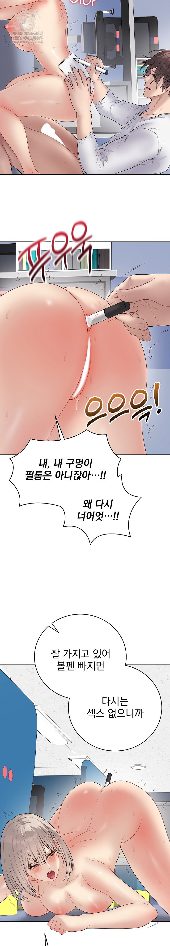 private-academy-raw-chap-47-6