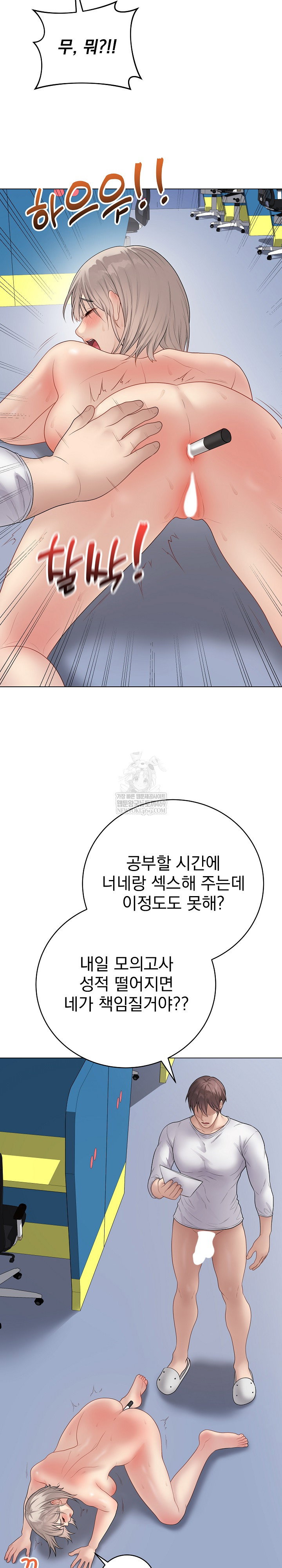 private-academy-raw-chap-47-7