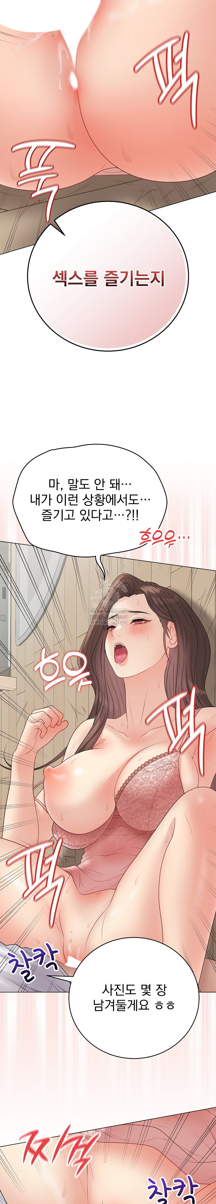 private-academy-raw-chap-48-9