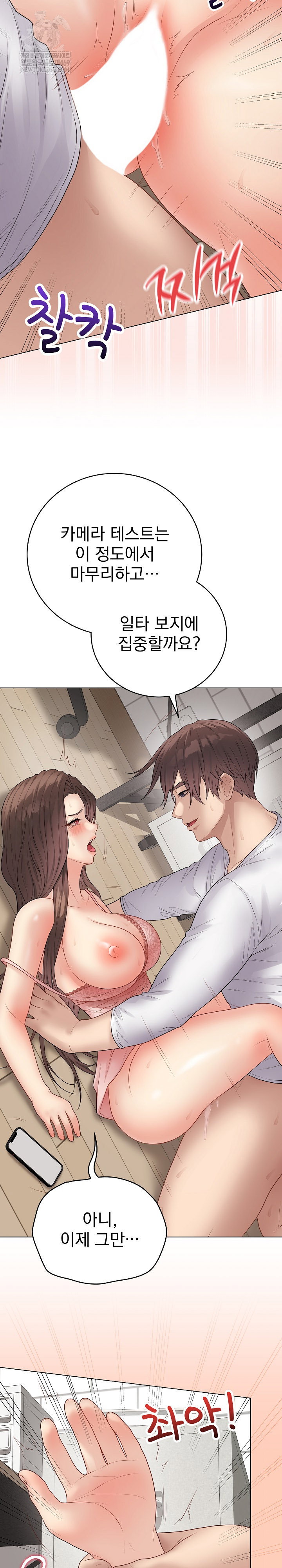private-academy-raw-chap-48-10