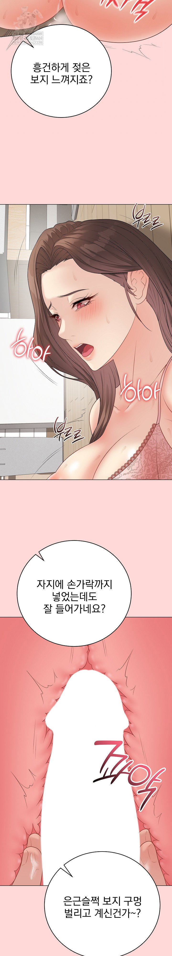 private-academy-raw-chap-48-12
