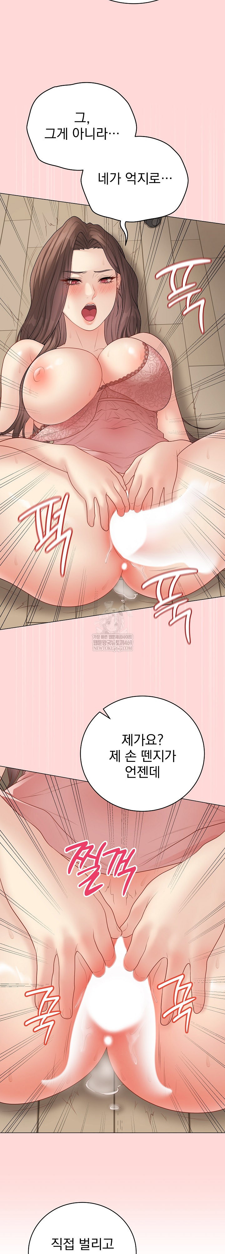 private-academy-raw-chap-48-13