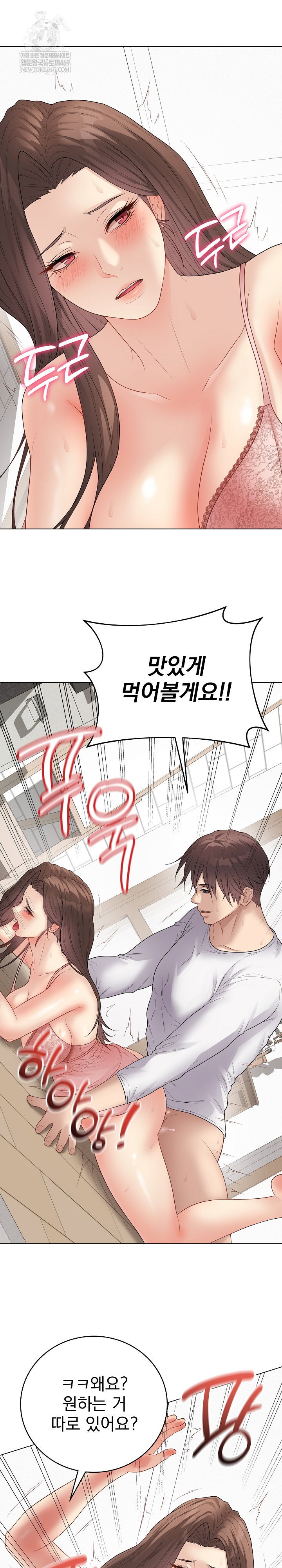 private-academy-raw-chap-48-20