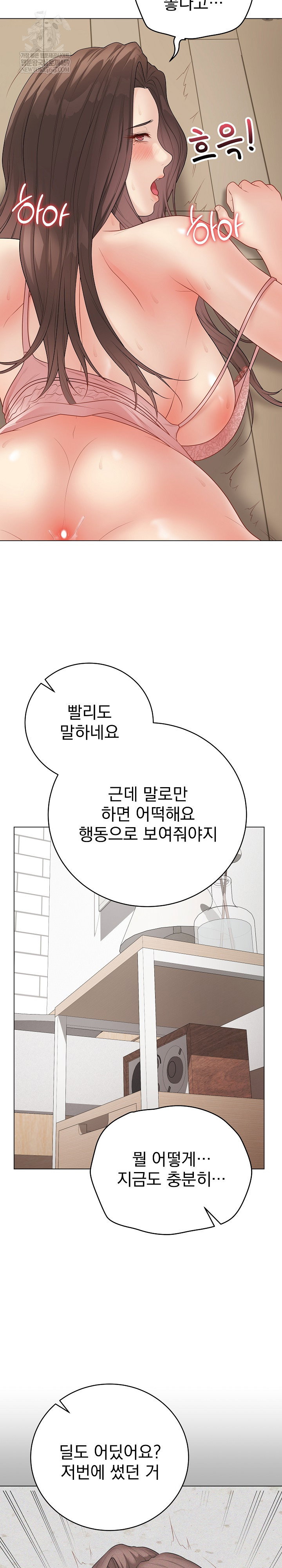private-academy-raw-chap-48-24