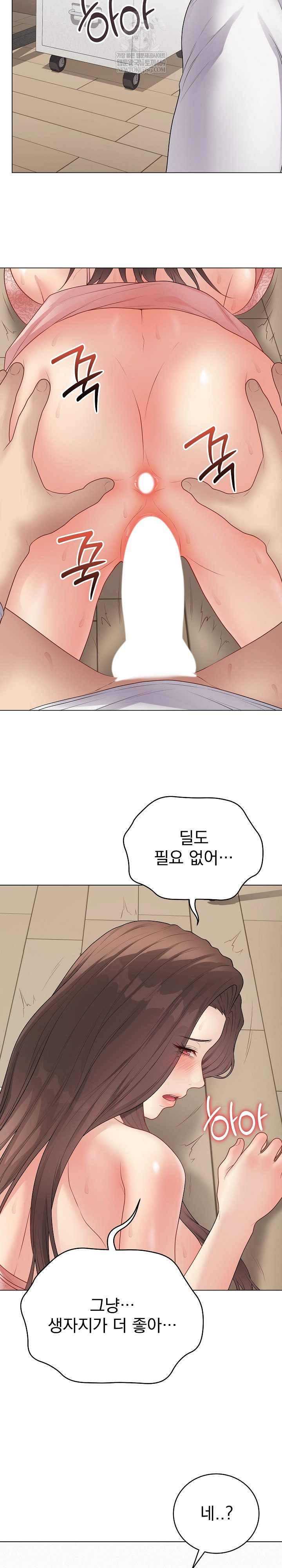private-academy-raw-chap-48-26