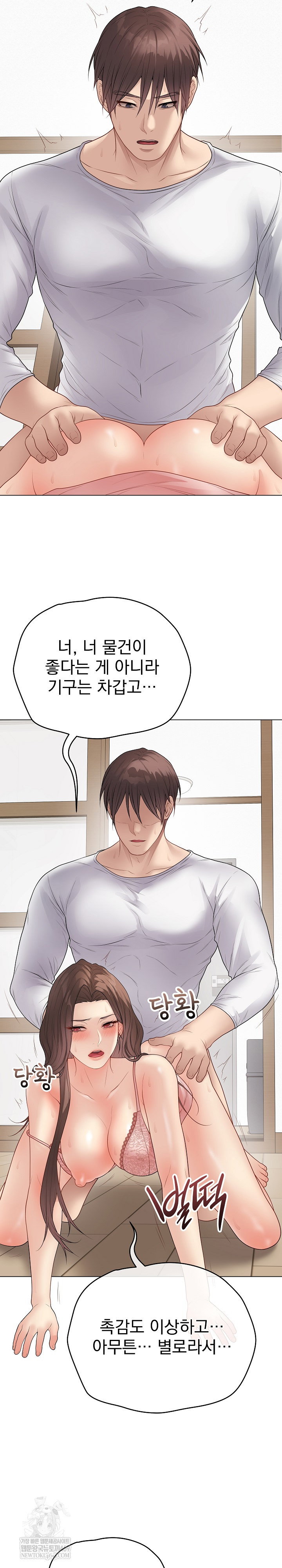 private-academy-raw-chap-48-27