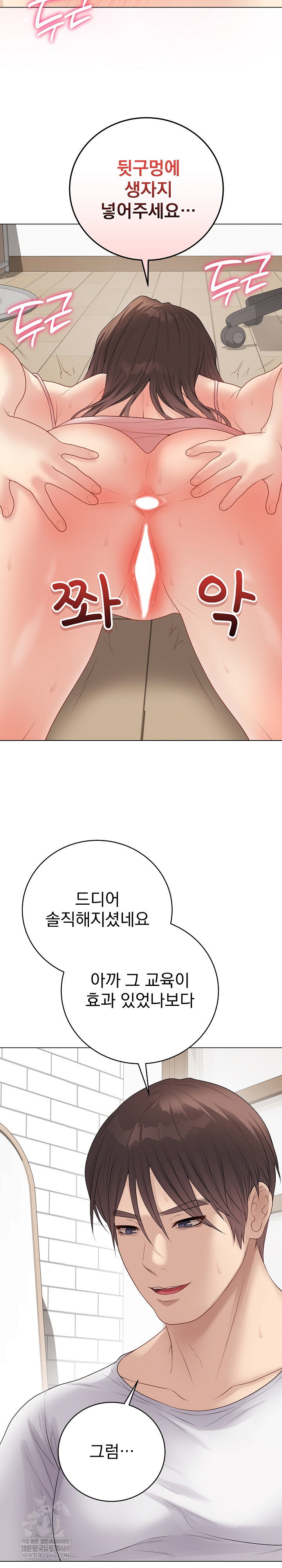 private-academy-raw-chap-48-29