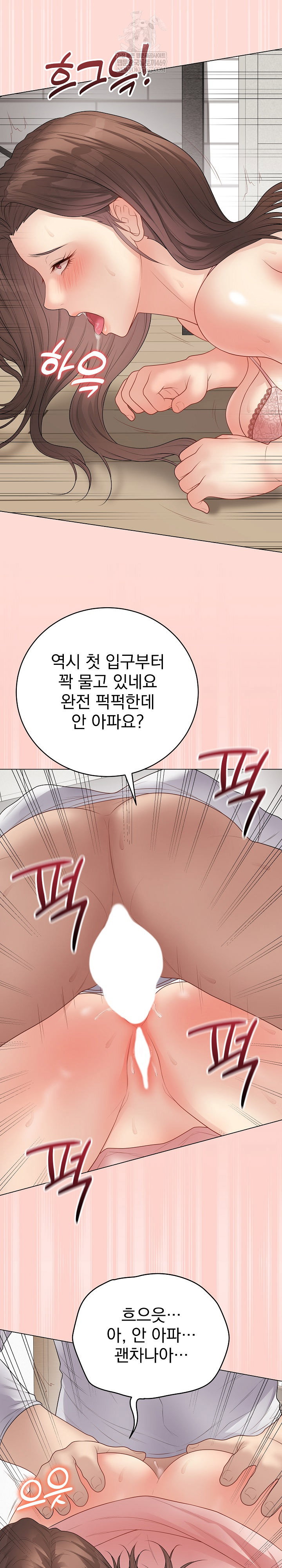private-academy-raw-chap-48-32
