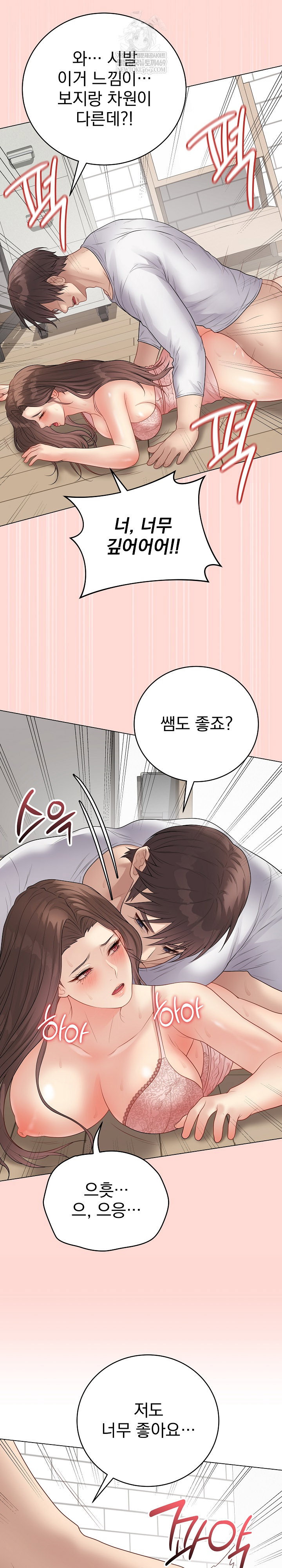 private-academy-raw-chap-48-34