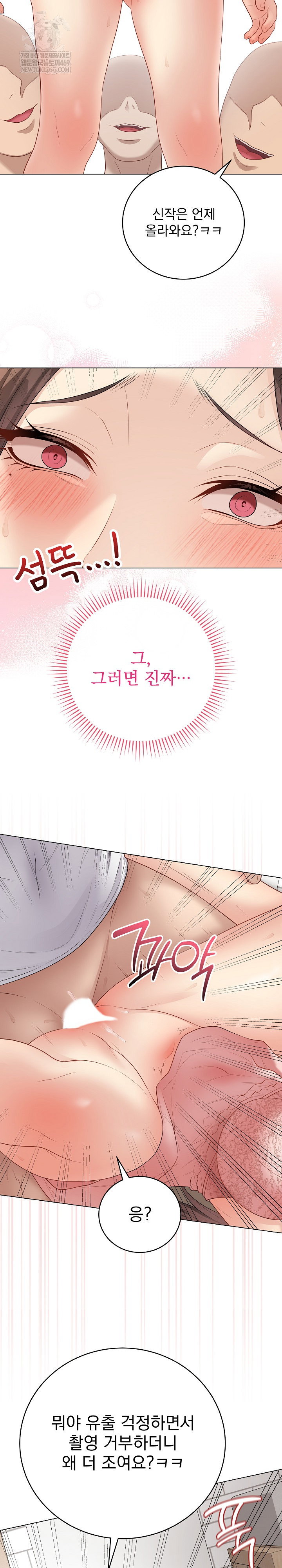 private-academy-raw-chap-48-7