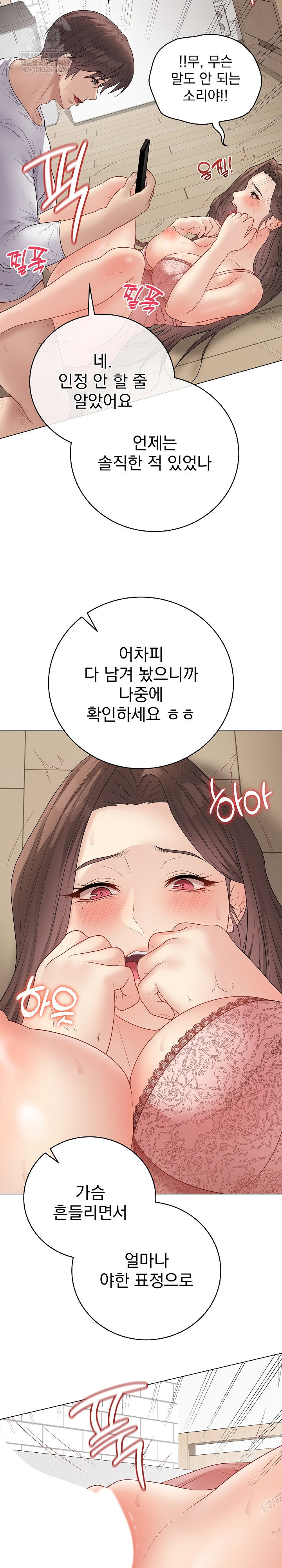 private-academy-raw-chap-48-8