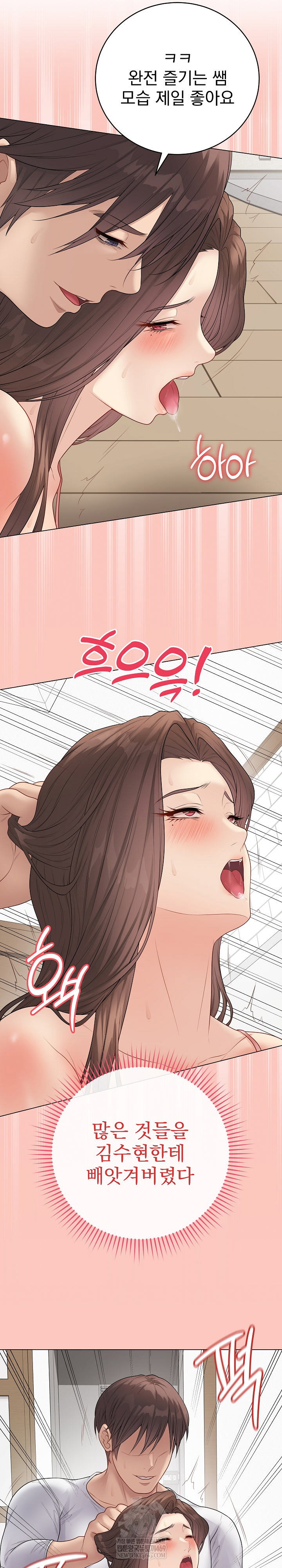 private-academy-raw-chap-49-9