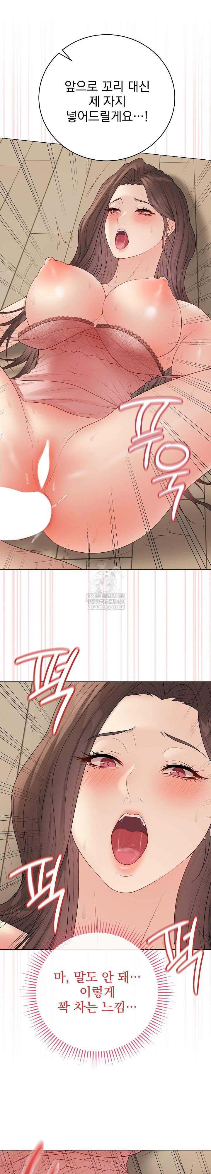 private-academy-raw-chap-49-14