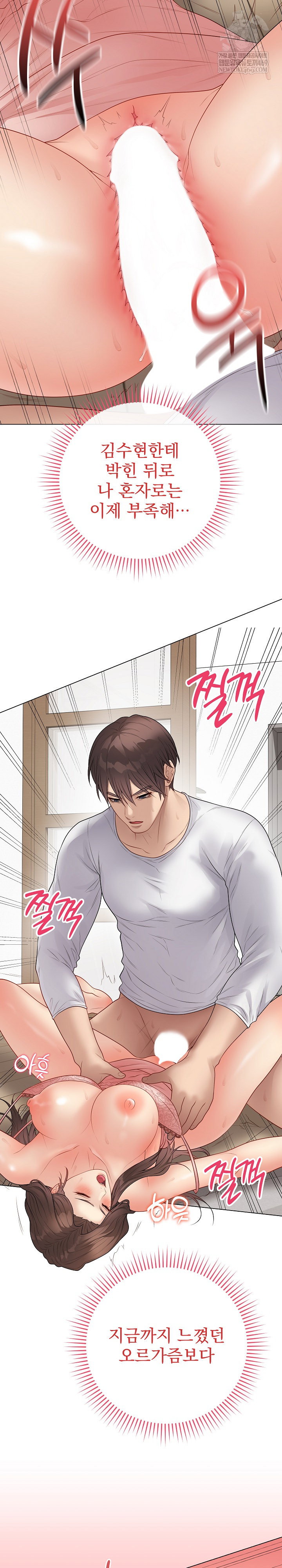 private-academy-raw-chap-49-15