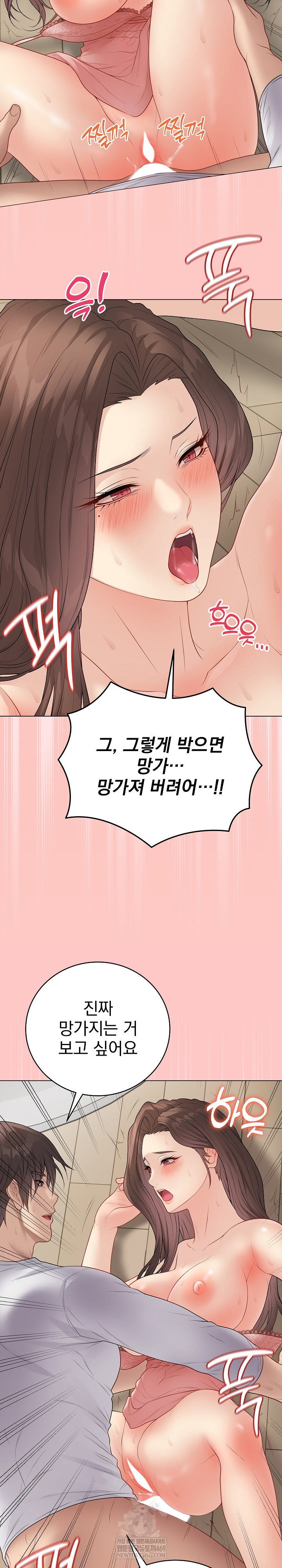 private-academy-raw-chap-49-19